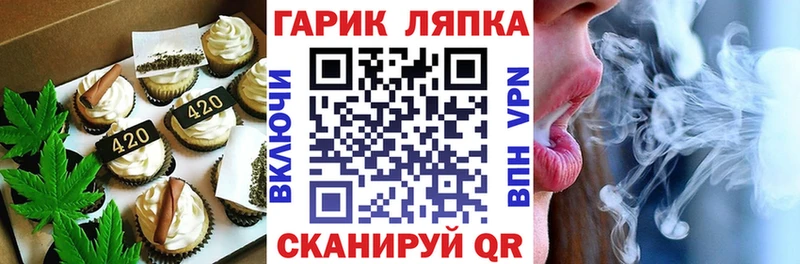 Еда ТГК конопля  Руза 