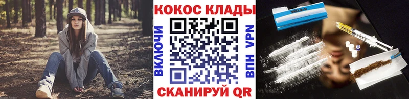 Кокаин VHQ  OMG как зайти  Руза 