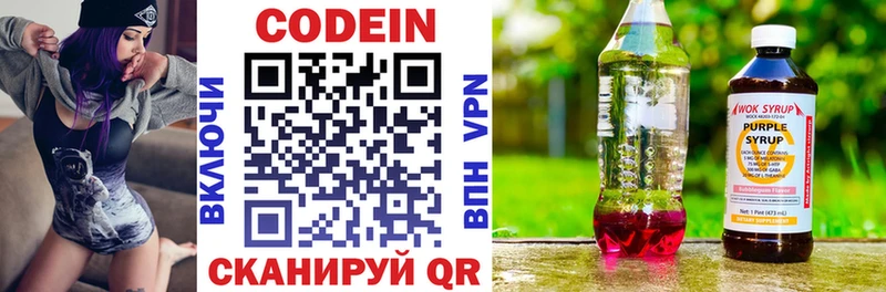 Codein напиток Lean (лин) наркотики Руза